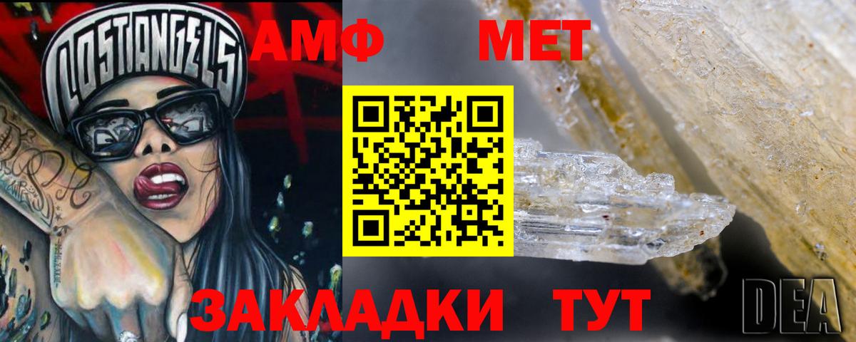 Амфетамин Розовый  Вход с VPN  АМФ  Когалым 