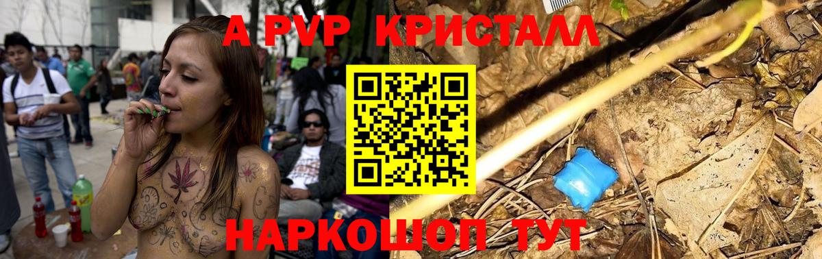 Alpha PVP СК  A PVP Crystall  Когалым  Alfa_PVP  купить наркотики сайты  Вход с VPN 