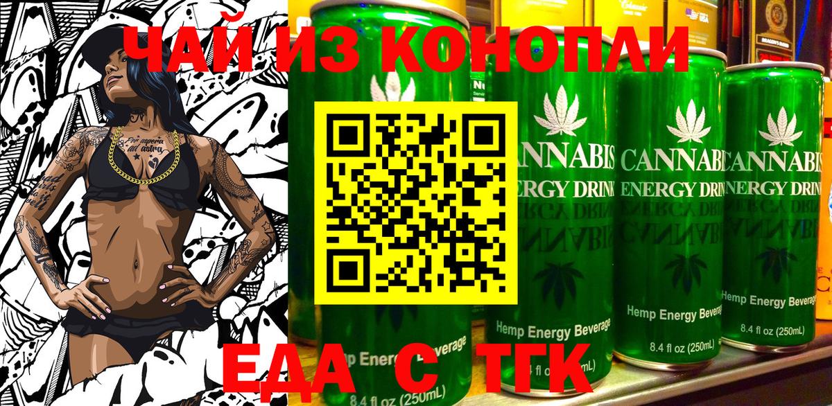 Когалым  Cannafood марихуана  Вход с VPN 
