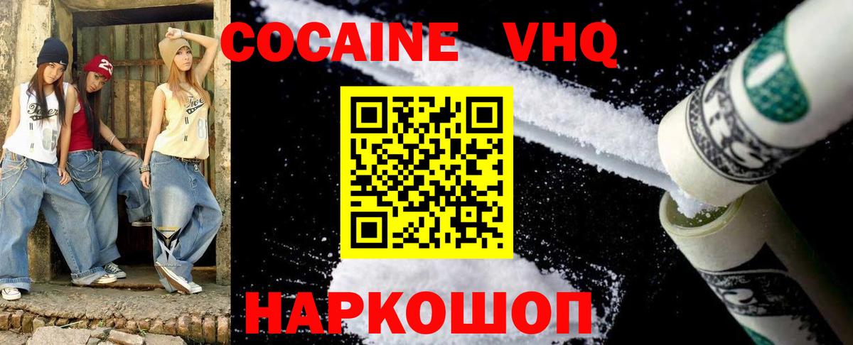 Cocaine 99% Когалым