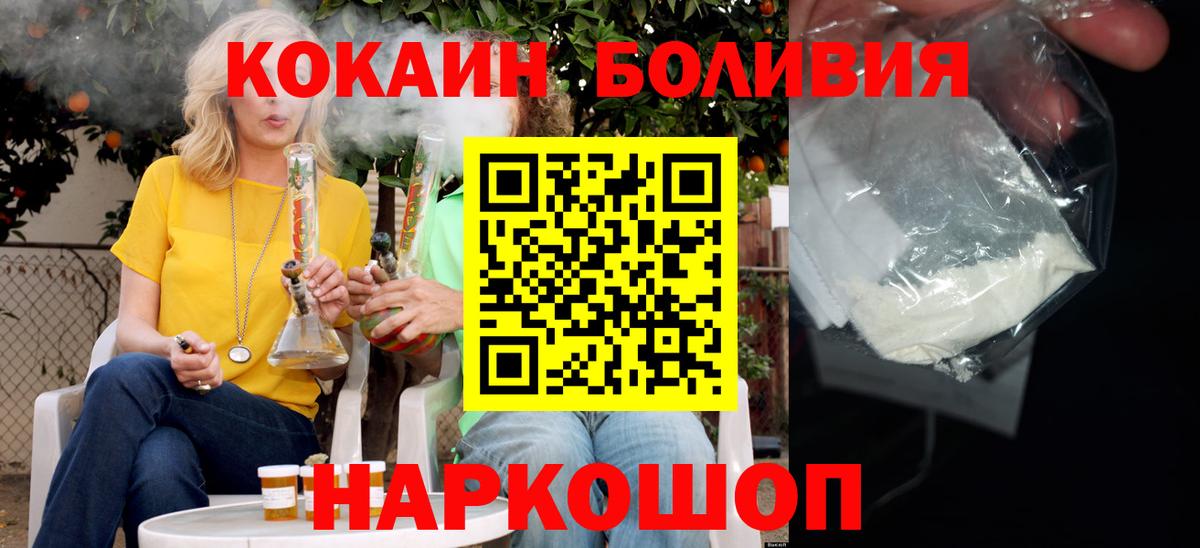 КОКАИН Колумбийский  Вход с VPN  Кокаин  COCAIN Columbia  наркота  Когалым 