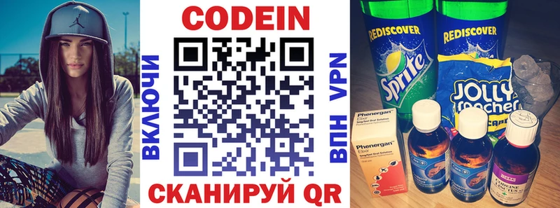 Codein Purple Drank  shop как зайти  Когалым  купить наркотики сайты 