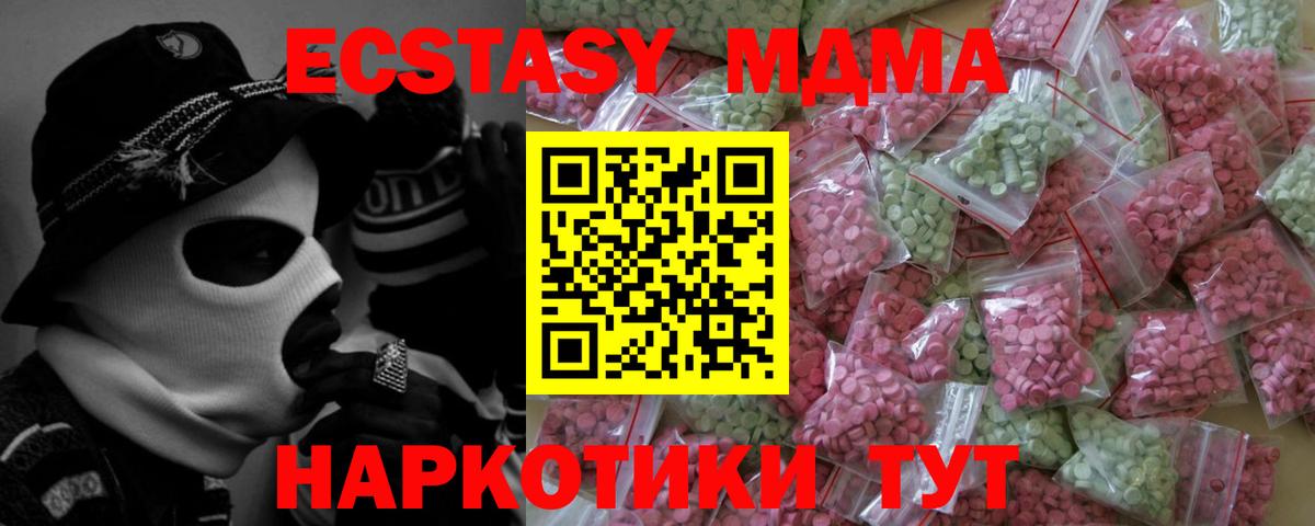 ЭКСТАЗИ диски  мега вход  ЭКСТАЗИ  Вход с VPN  Когалым  Экстази TESLA 