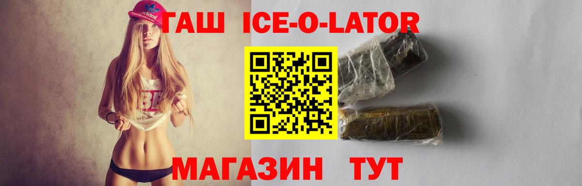 ГАШ убойный  Вход с VPN  ГАШИШ Premium  Когалым 