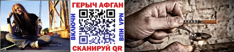 ГЕРОИН афганец  наркотики  Когалым 