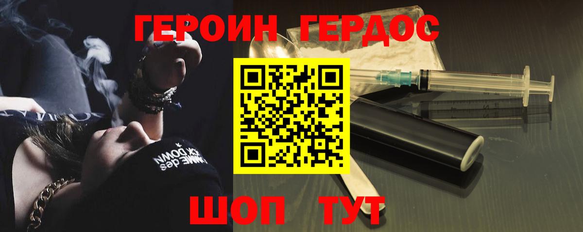 Когалым  ГЕРОИН Heroin  Героин  Вход с VPN 