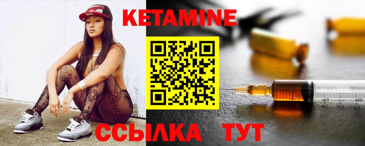 Когалым  КЕТАМИН VHQ  Вход с VPN 