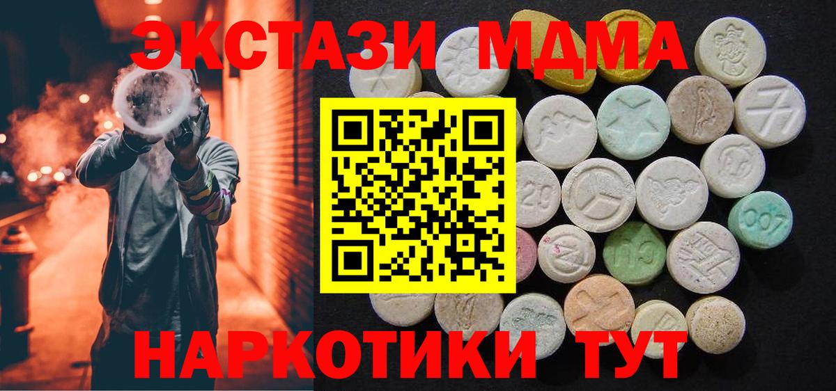 МДМА crystal  МДМА  Когалым  Вход с VPN  МДМА Molly 
