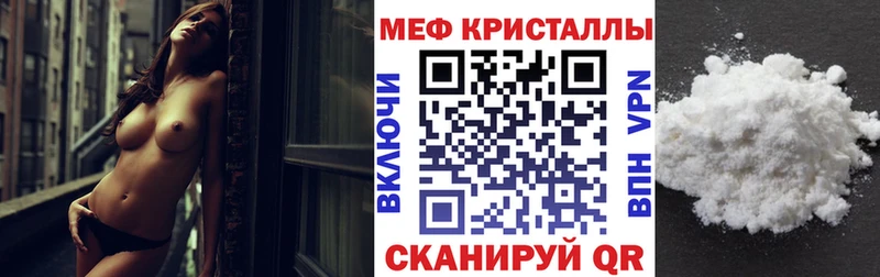 Мефедрон mephedrone  Когалым 