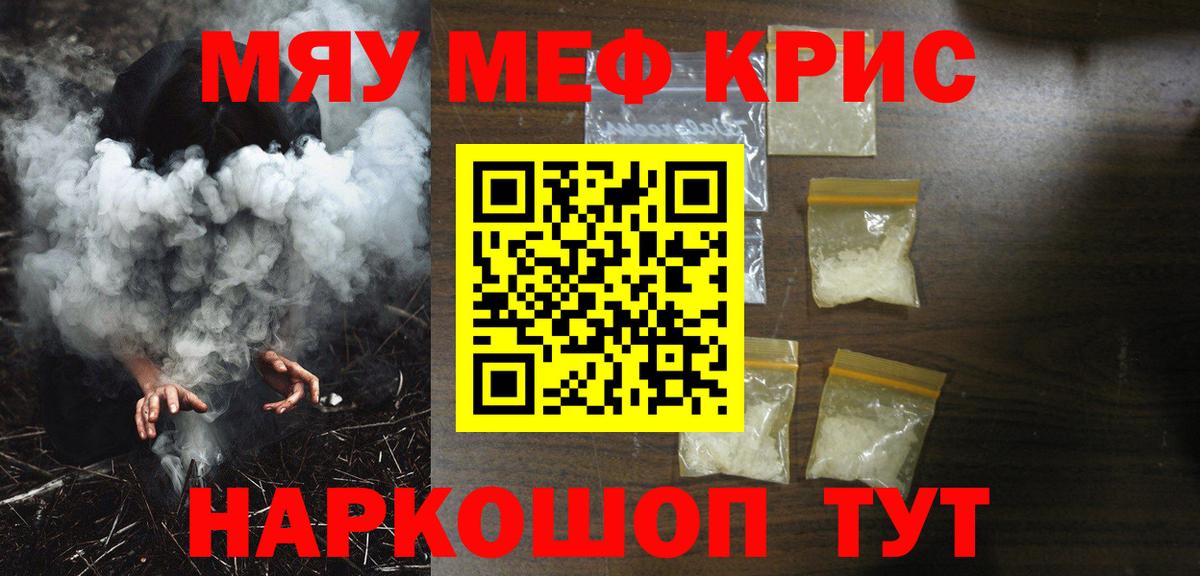 МЕФ кристаллы  магазин    Когалым  Вход с VPN  Мефедрон VHQ 